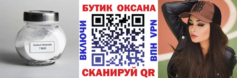 KRAKEN ссылки  Грязовец  Бутират BDO 