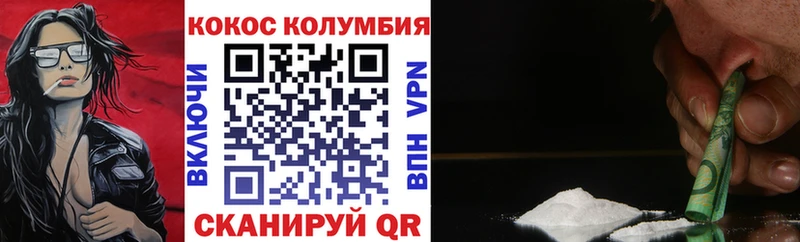 КОКАИН Эквадор  Грязовец 