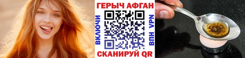 Героин хмурый  Грязовец 