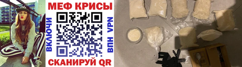 Меф кристаллы Грязовец
